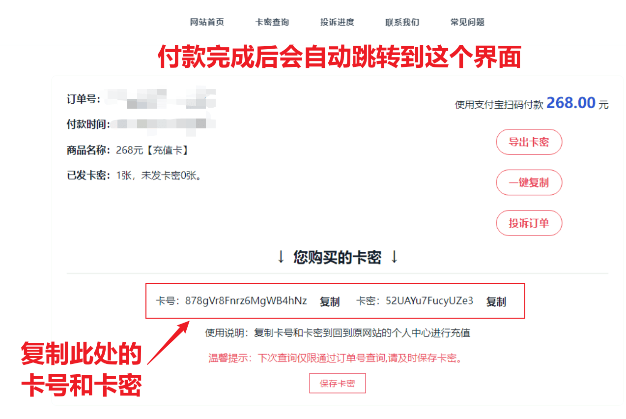图片[5]-VIP充值教程-便宜姬