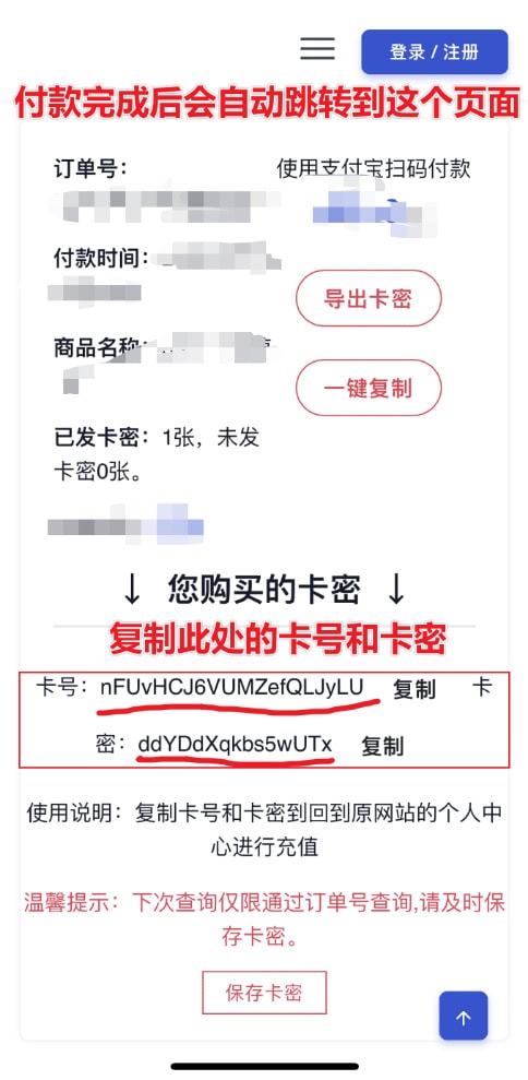 图片[6]-VIP充值教程（手机版）-便宜姬